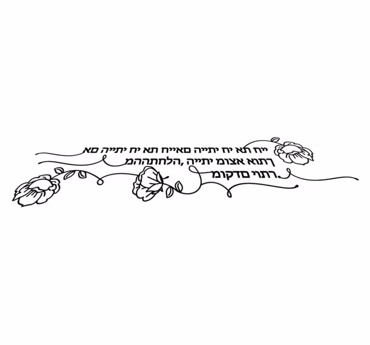 Love quote for you bedroom vinyl rug - TenStickers