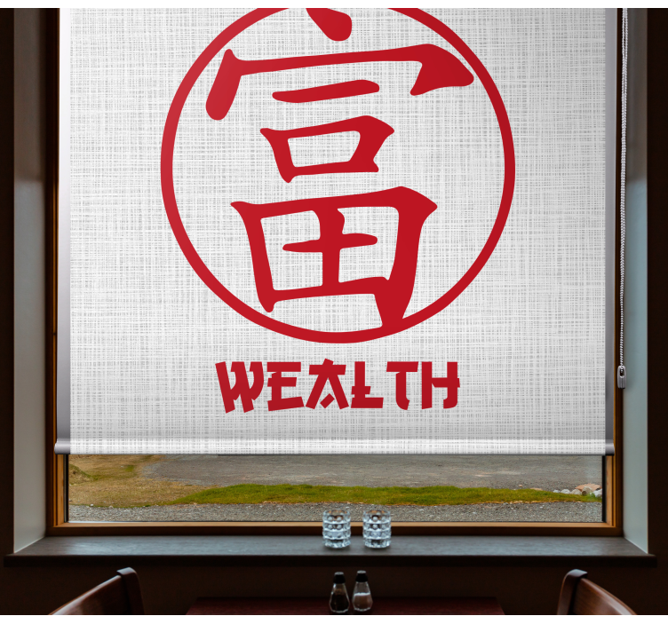 Wealth in japanese Text blind - TenStickers