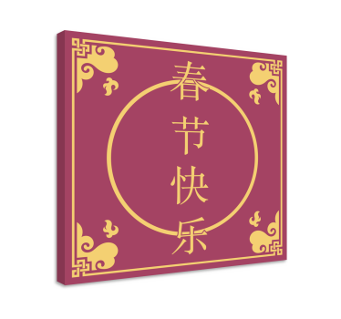 Quote canvas spring festival wishes - TenStickers