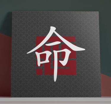 japanese letters Letter Canvas wall art - TenStickers