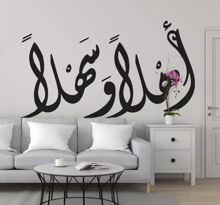 Arabic calligraphy (welcome) text sticker - TenStickers