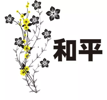 Floral Chinese letters floral wall decal - TenStickers